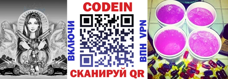 блэк спрут рабочий сайт  Похвистнево  Кодеин напиток Lean (лин) 