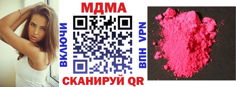 МДМА crystal  Похвистнево 
