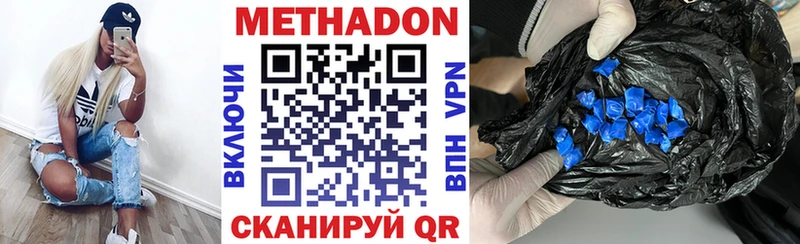 МЕТАДОН methadone  Похвистнево 