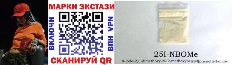 Марки NBOMe 1,8мг  купить закладку  Похвистнево 